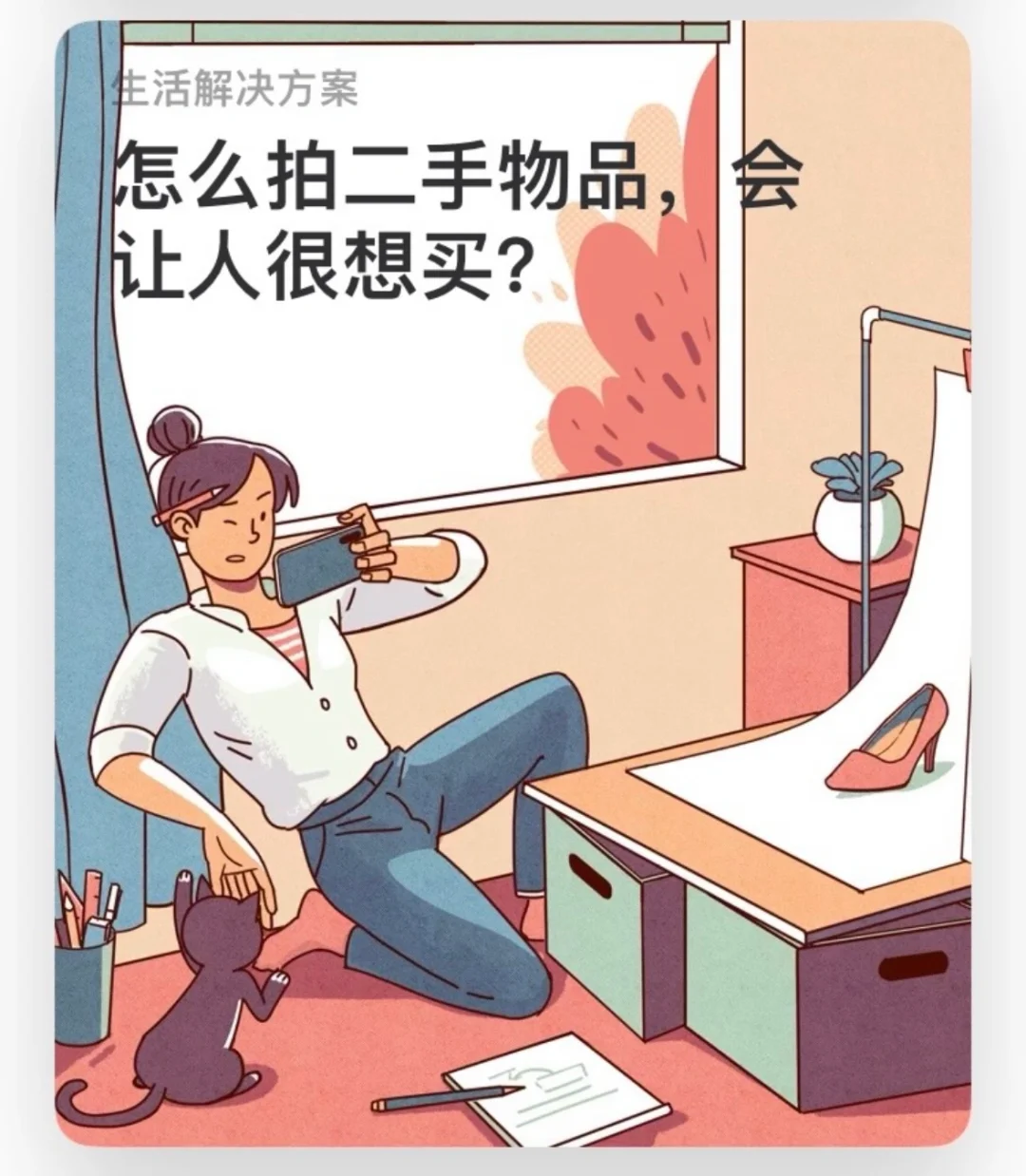 那些我珍藏的苹果应用商店插画👖