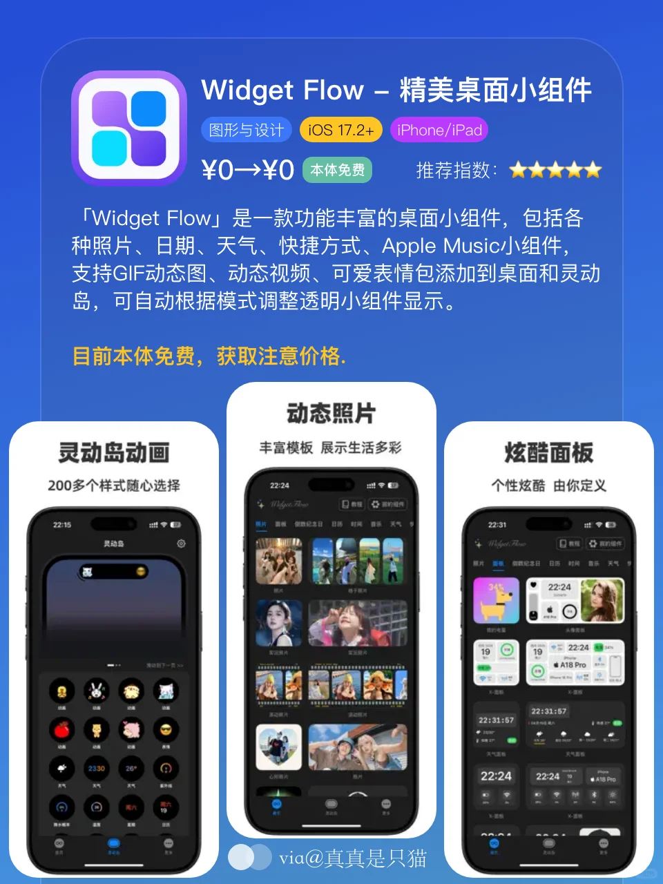 App Store今日限免｜¥974→¥0｜白嫖！