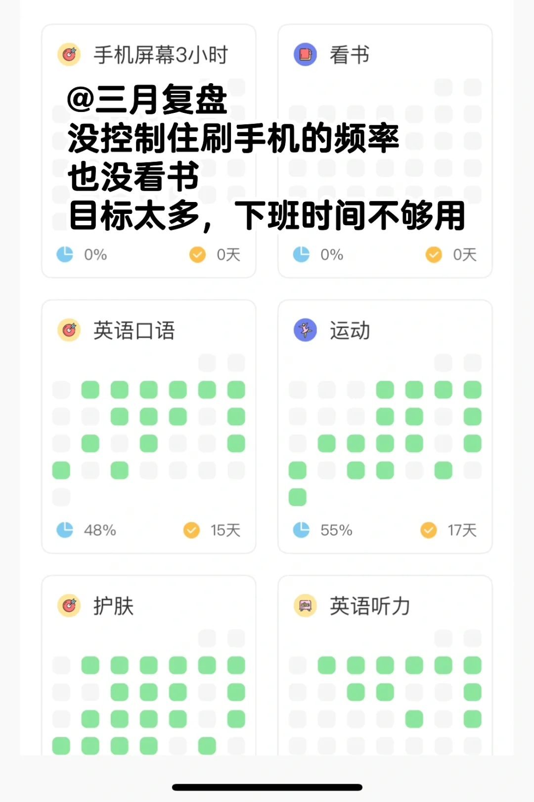 我的自律神器-一款好用的打卡软件