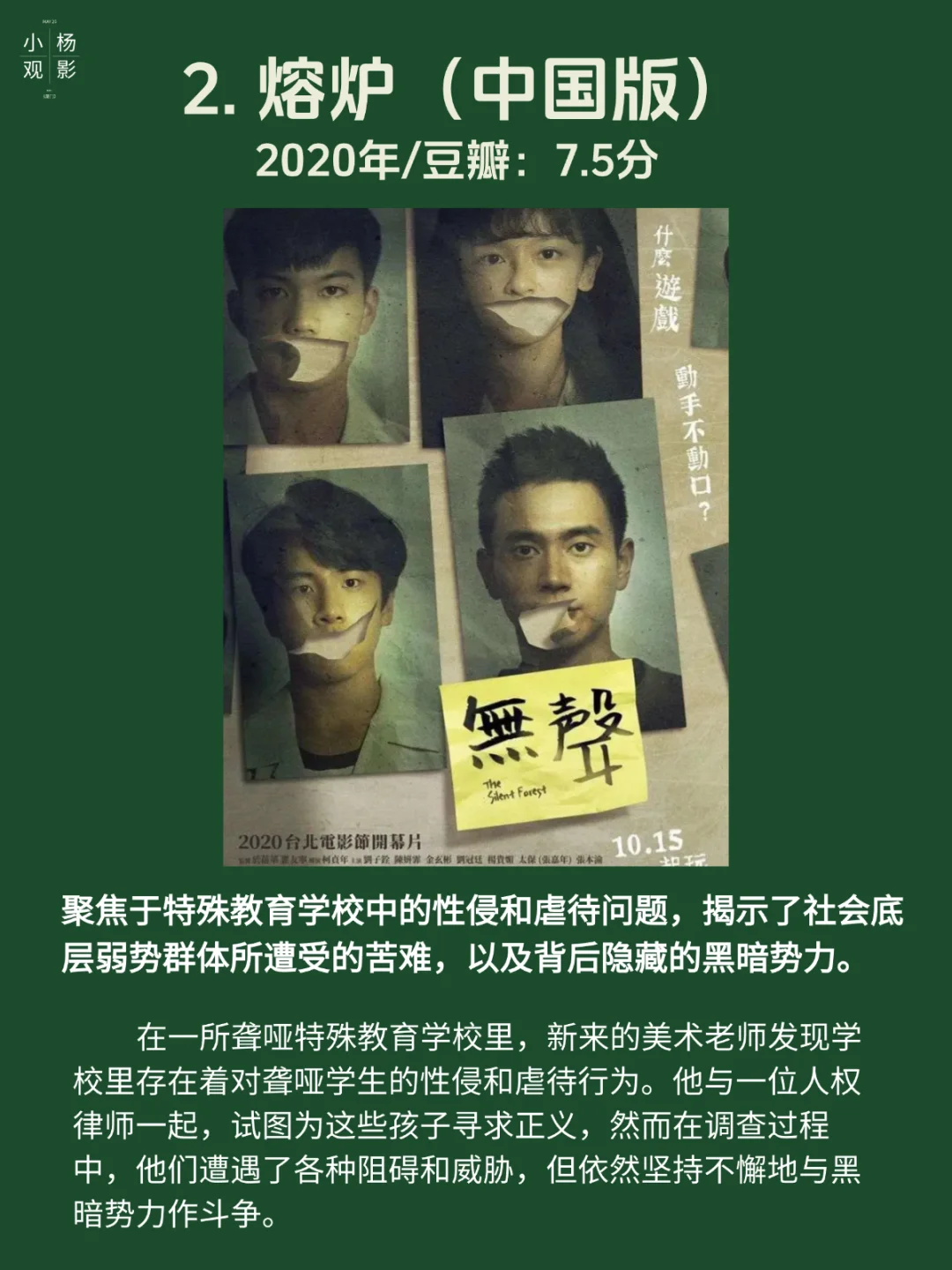 真人改编！国产10部批判社会揭露人性的电影