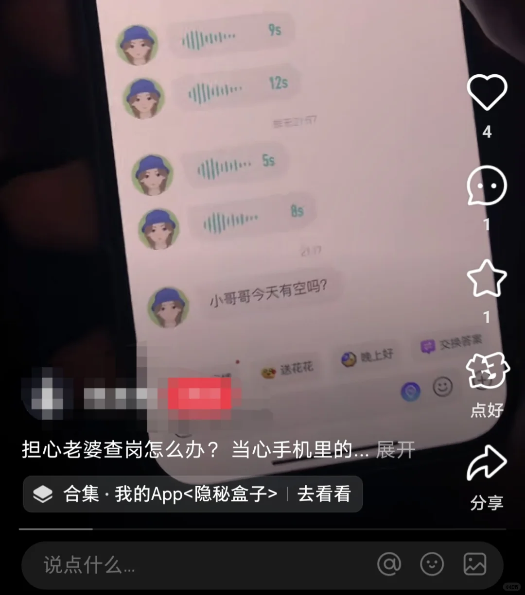 谢邀，被创到了