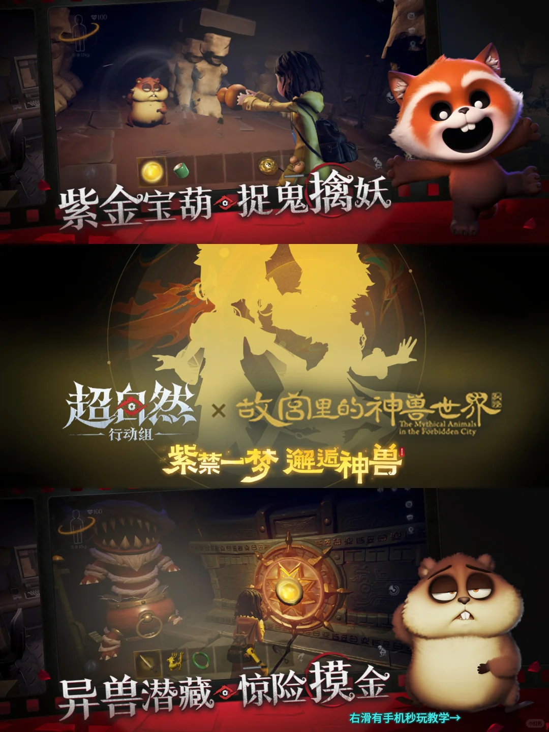 超自然行动组手机版安装教程来了！！！