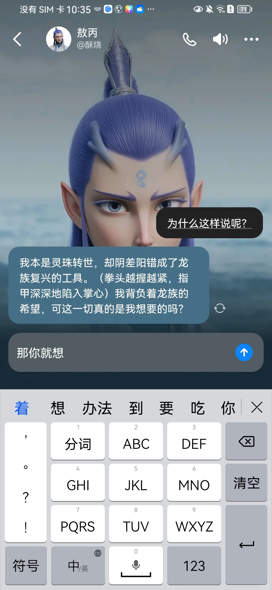 是谁还不想跟他聊天啊！（哪吒的也有哦）