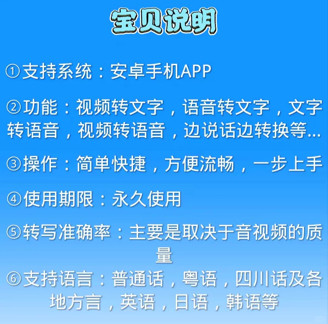 挖到宝藏文字转语音配音软件手机+电脑使用