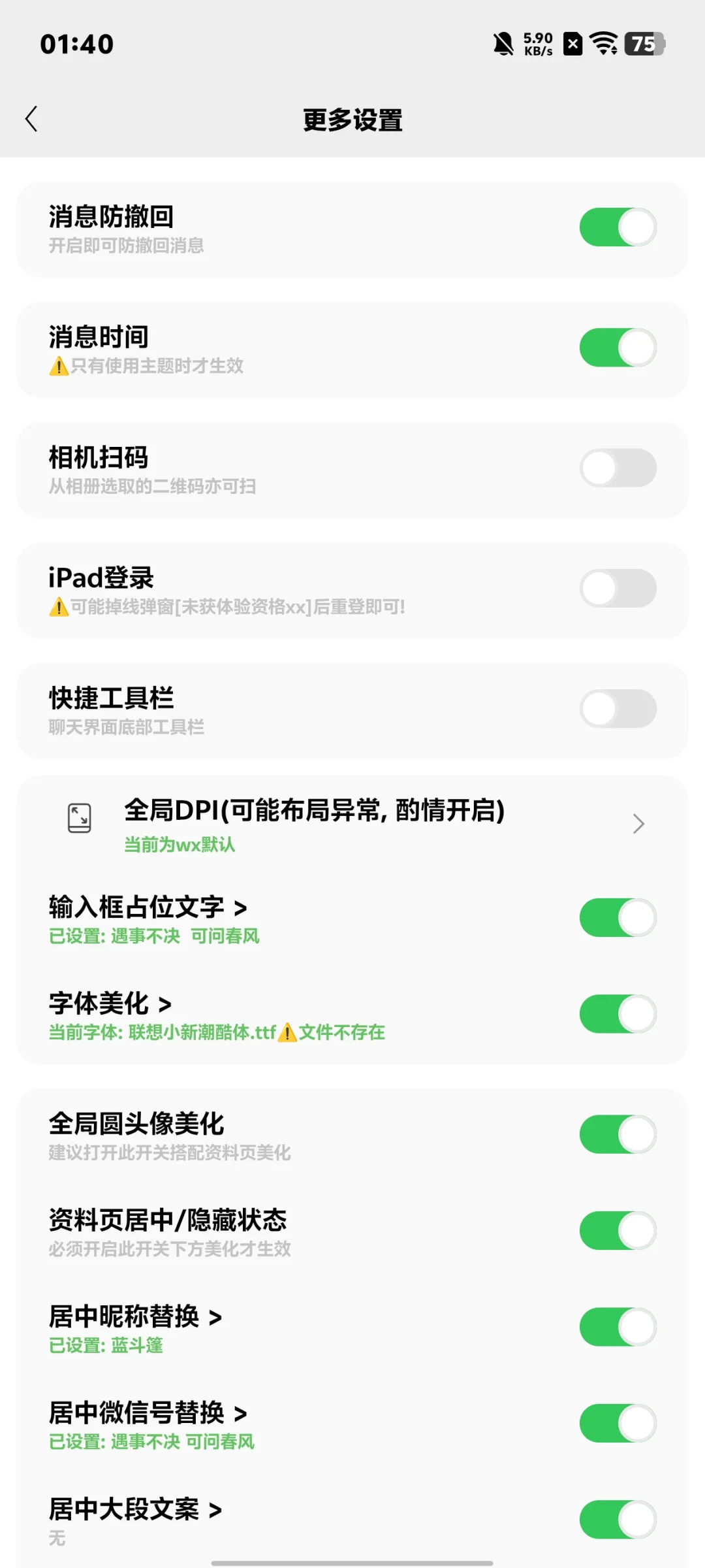 tc插件更新，平板模式回归，快速更新。