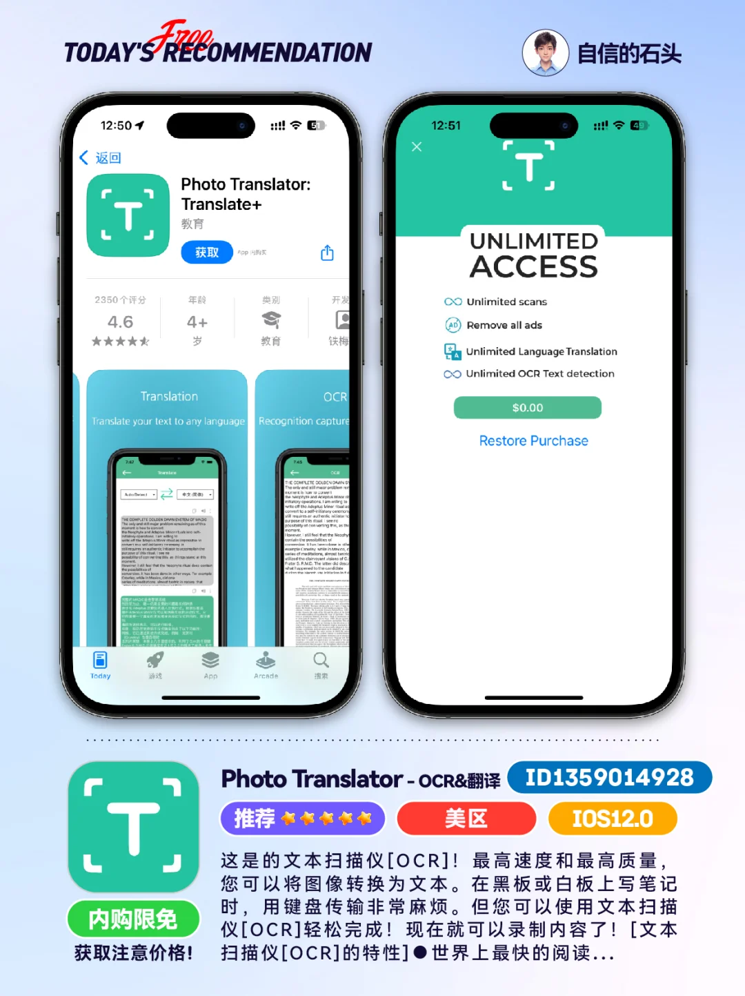 🔥AppStore-每日应用0429📱
