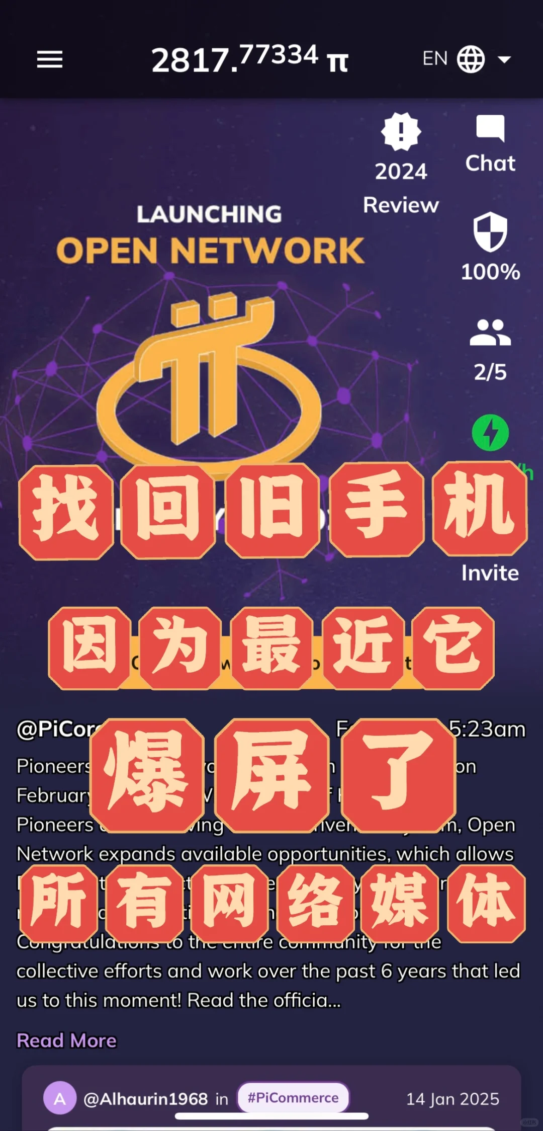 最近不少人都在找回这老旧π App