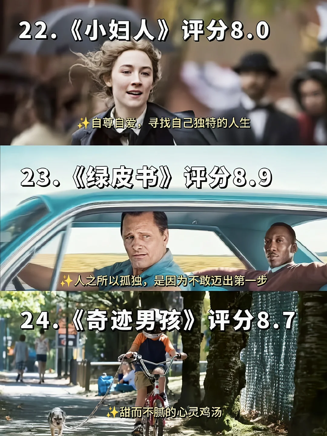 豆瓣高分❗影视推荐30部高分电影