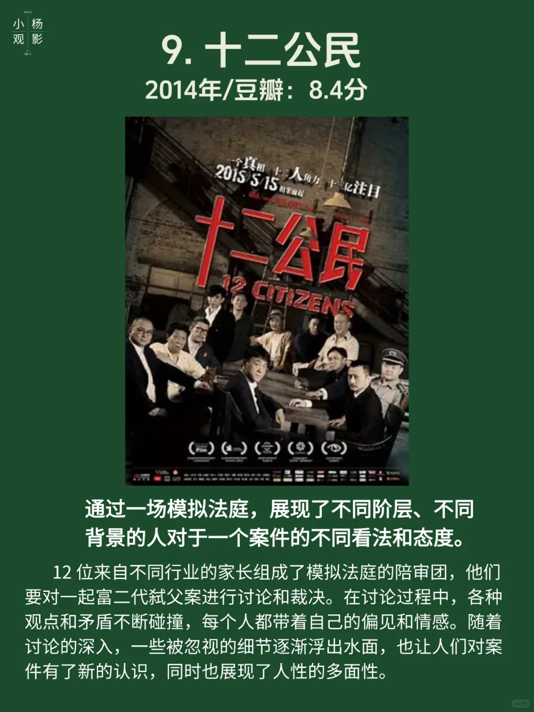 真人改编！国产10部批判社会揭露人性的电影