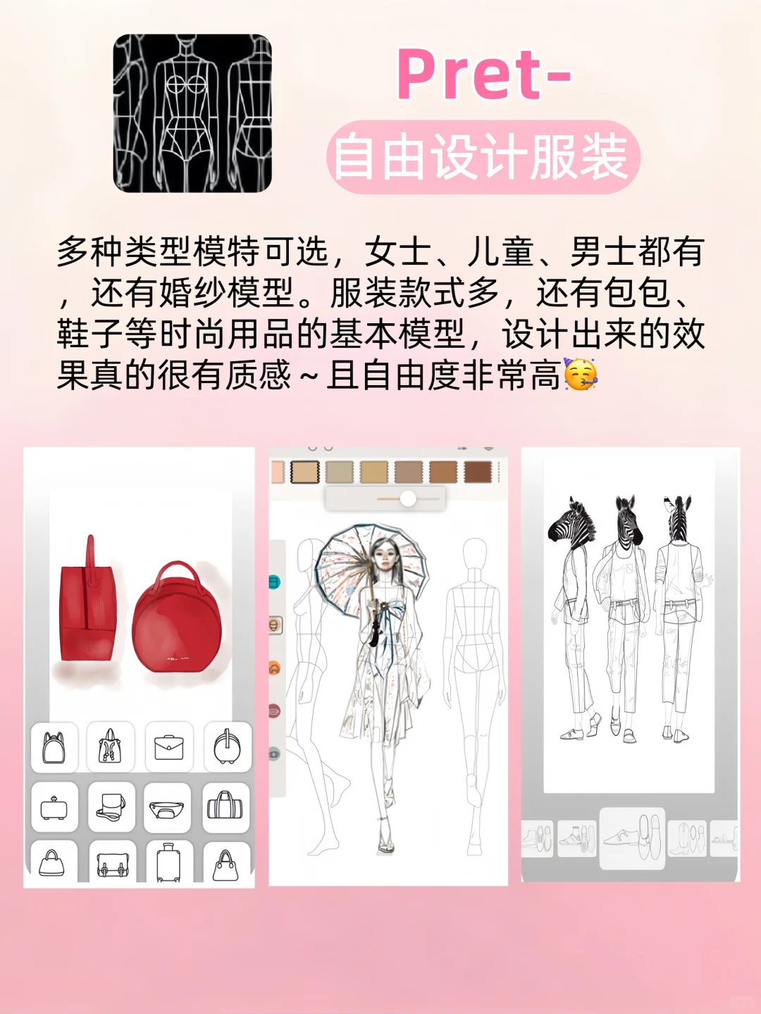 爱了爱了😍女生手机里都要拥有的神仙软件❗️