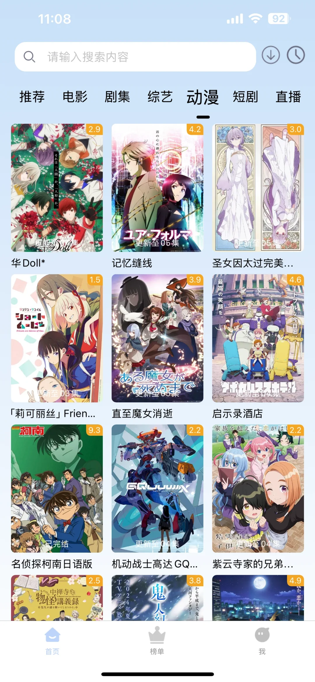 英语老师推荐追番app绝啦 里面都是无删减版