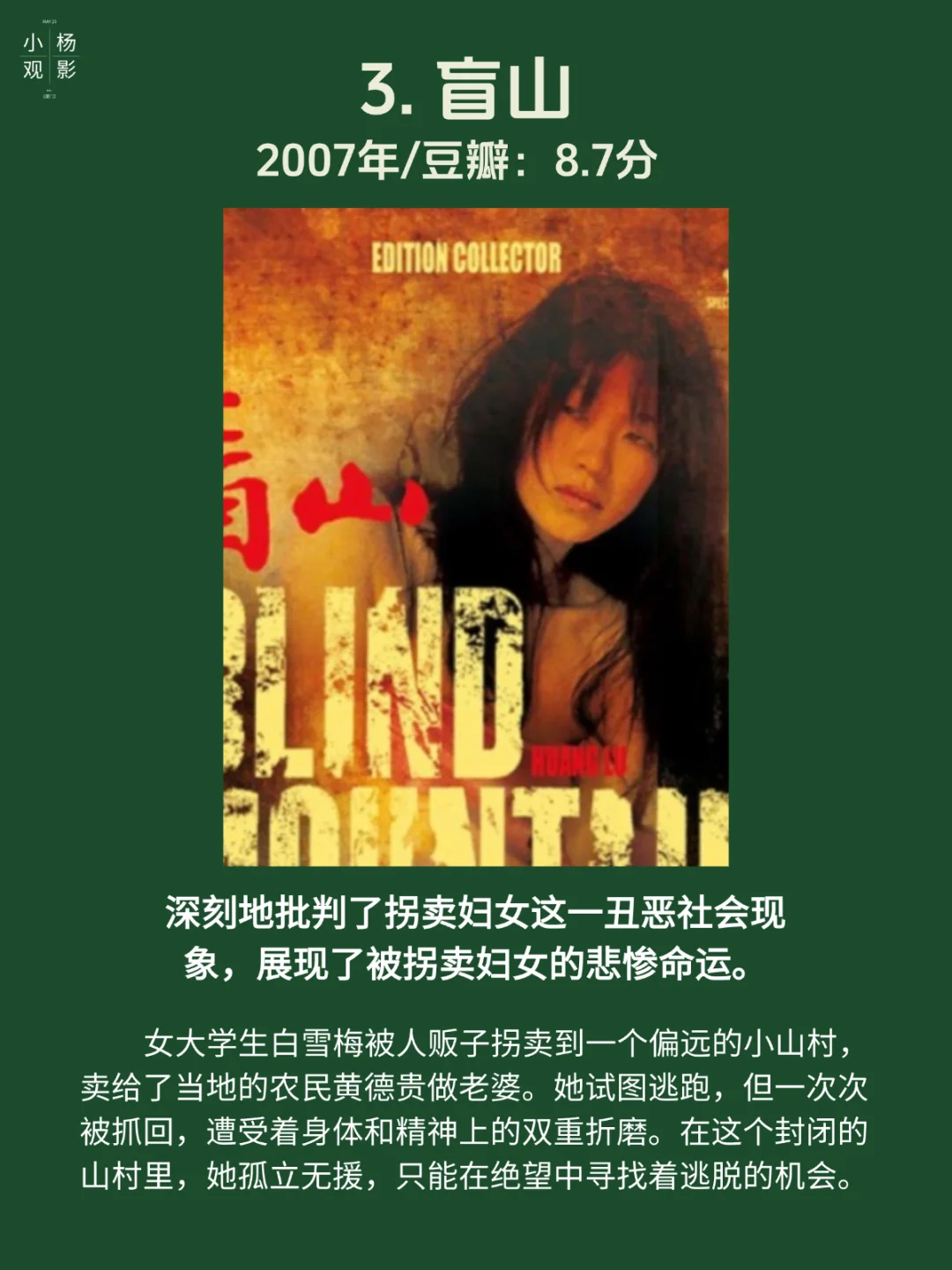 真人改编！国产10部批判社会揭露人性的电影