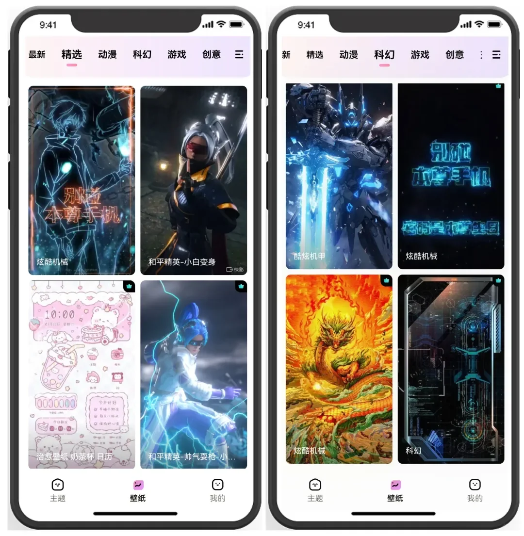 特殊免费手机主题壁纸神器！各种好看的主题