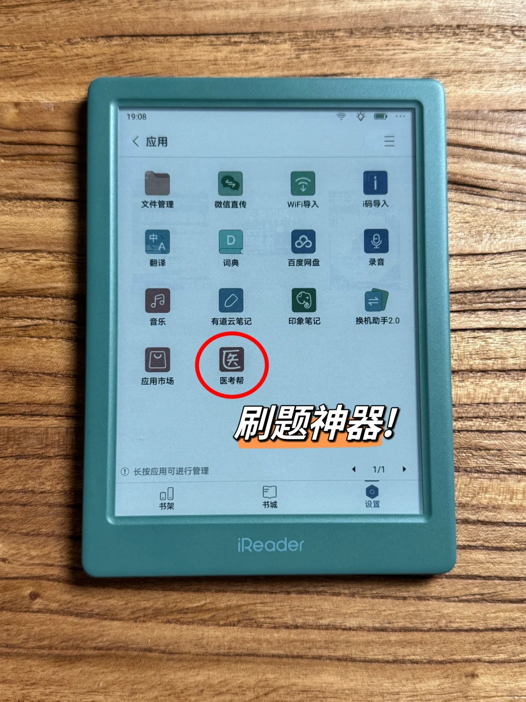 疑似官方采纳我的建议，教你安装刷题APP！