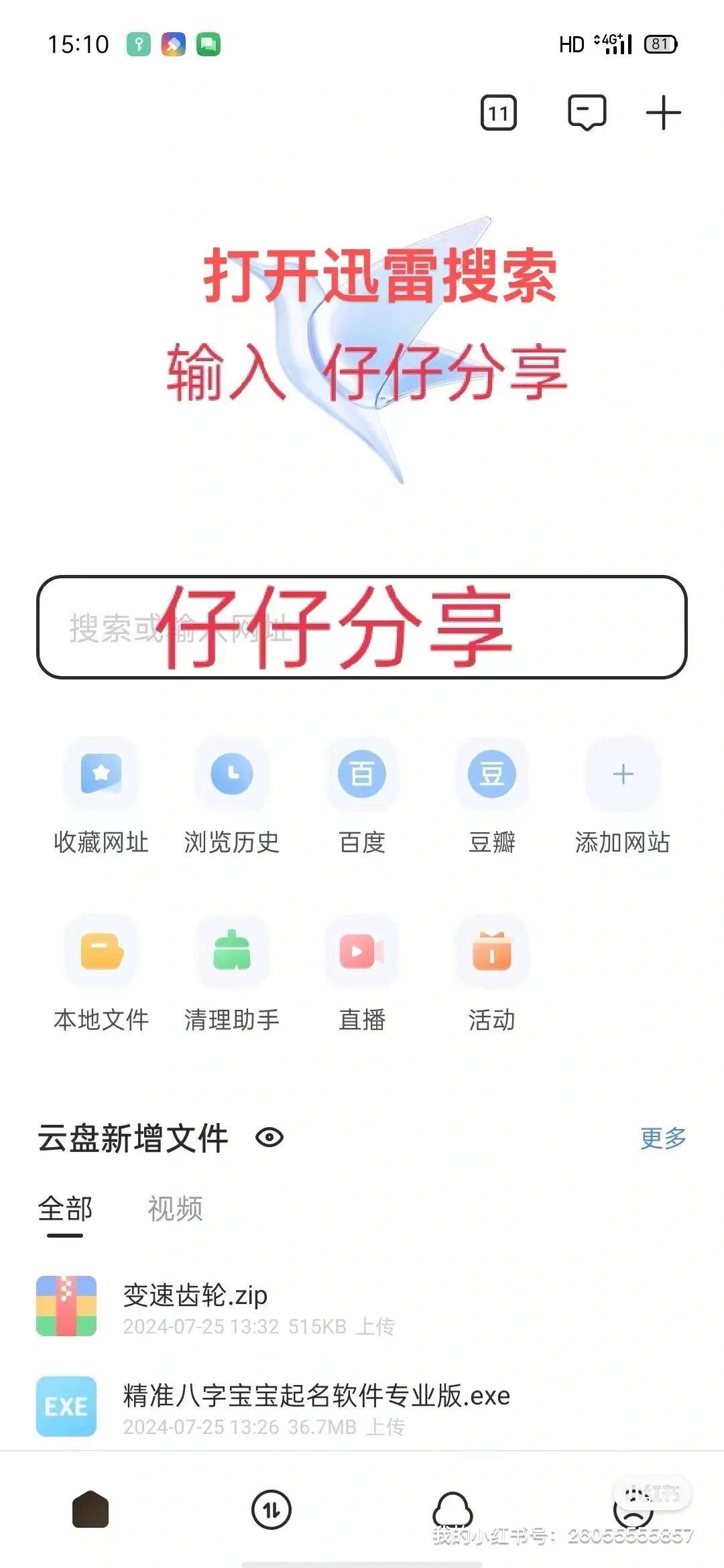 一款功能多多的app！