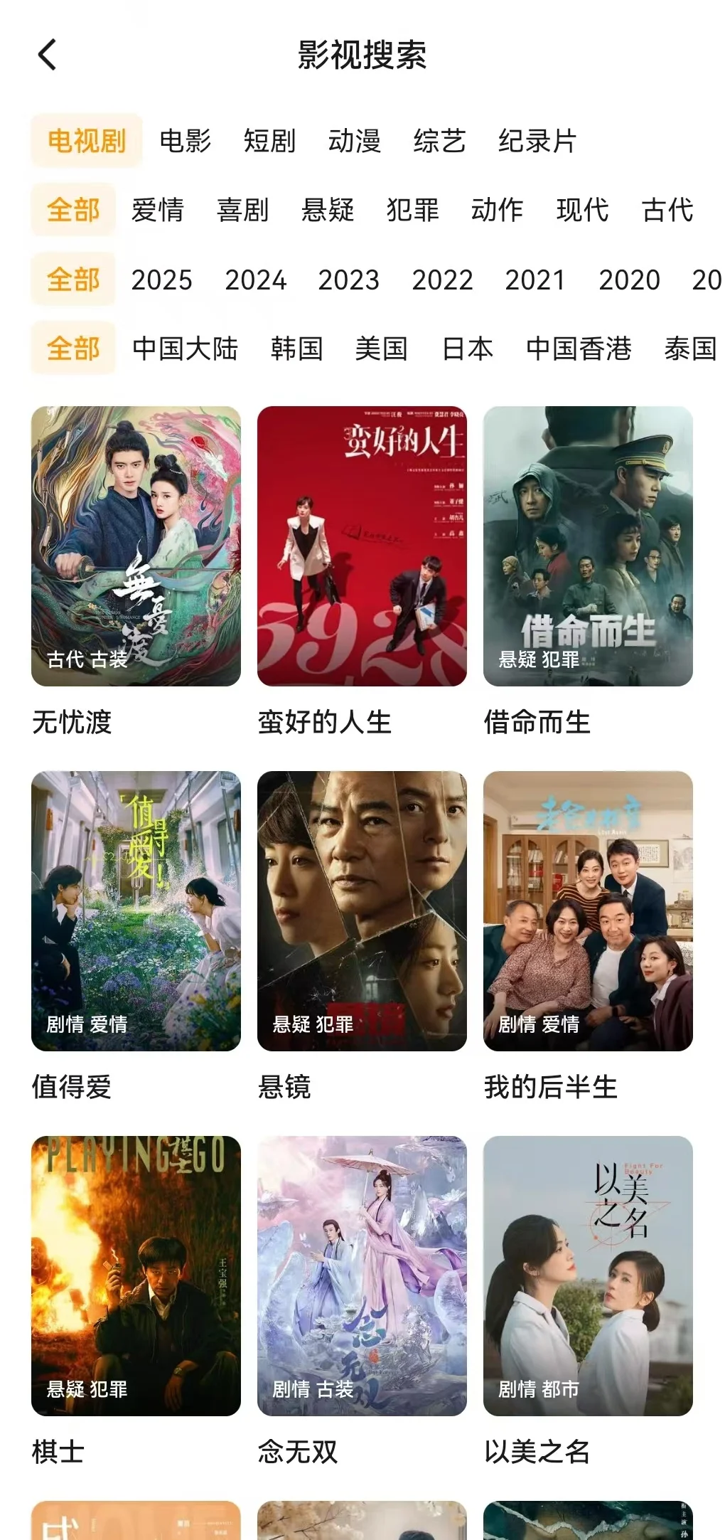 这俩APP让我快乐到失眠！