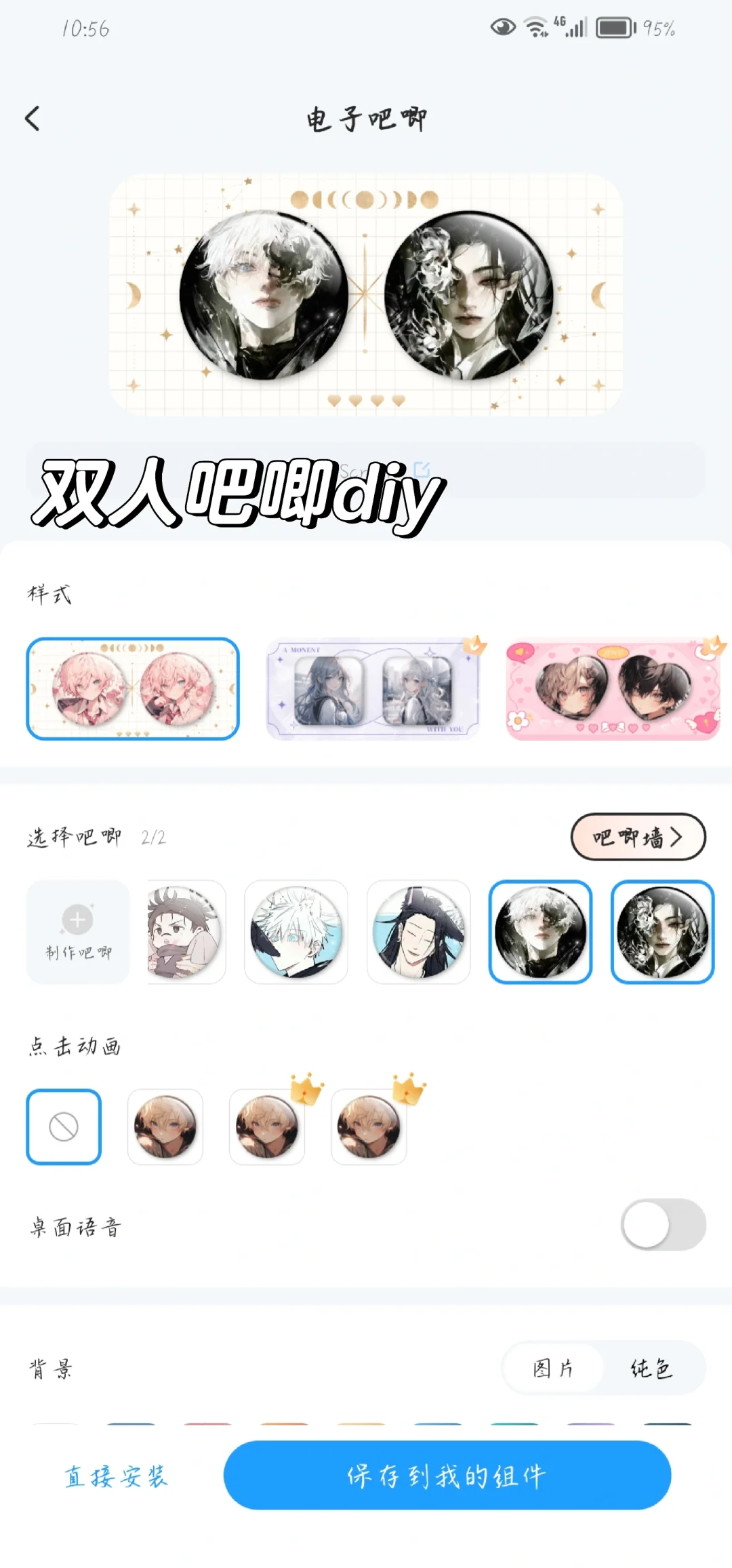 让吃谷人狂喜的软件