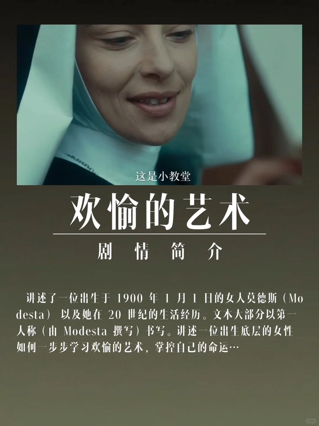 🌹疯欲癫！｜意式美学神剧，欲望拍成艺术！