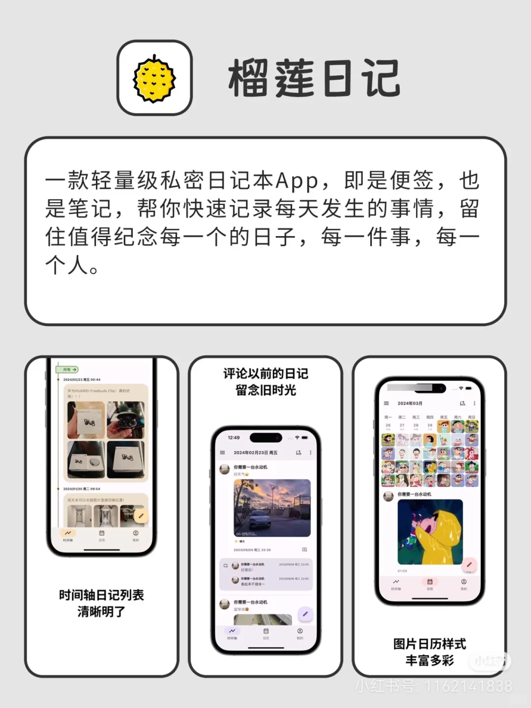 用了戒不掉的神仙宝藏APP。
