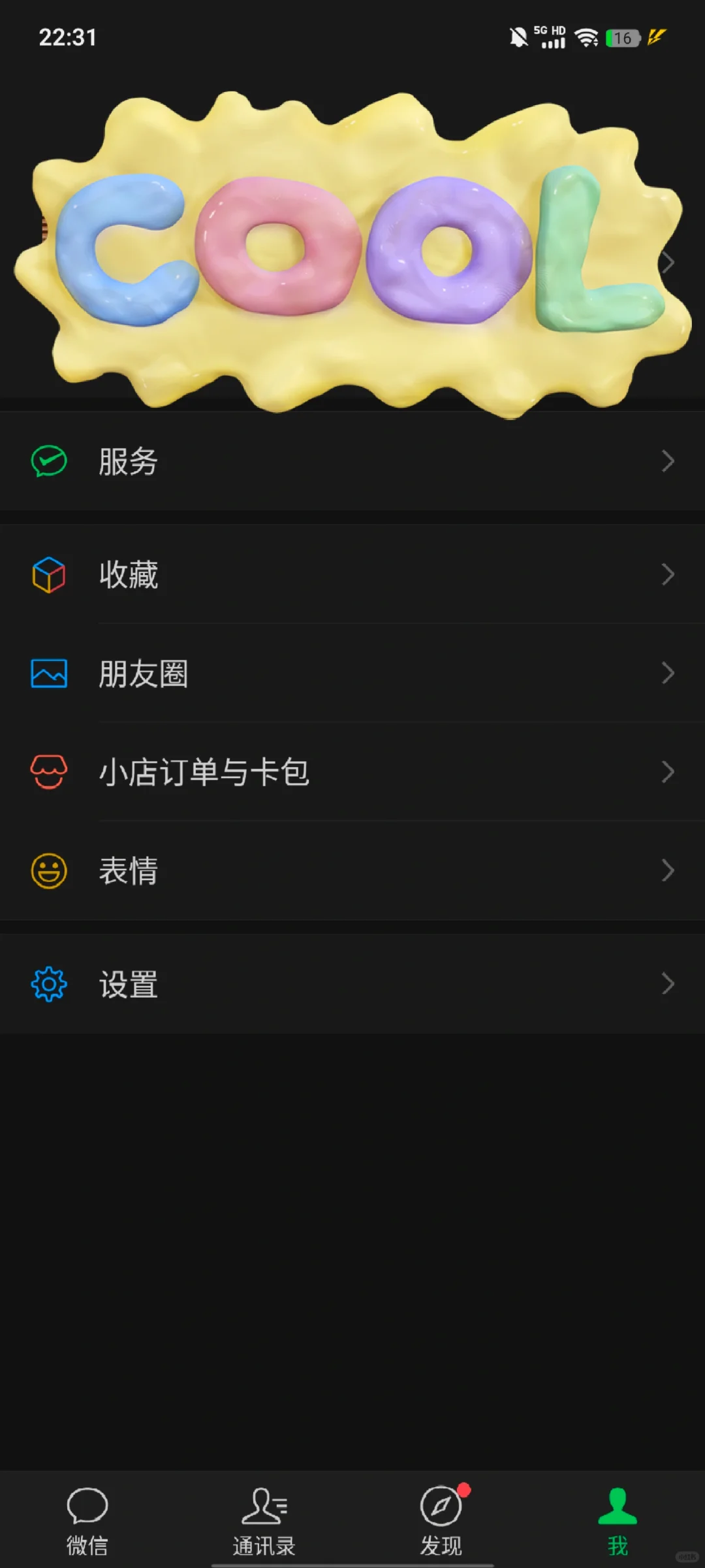 vivo手机的软件太贴近底部了！