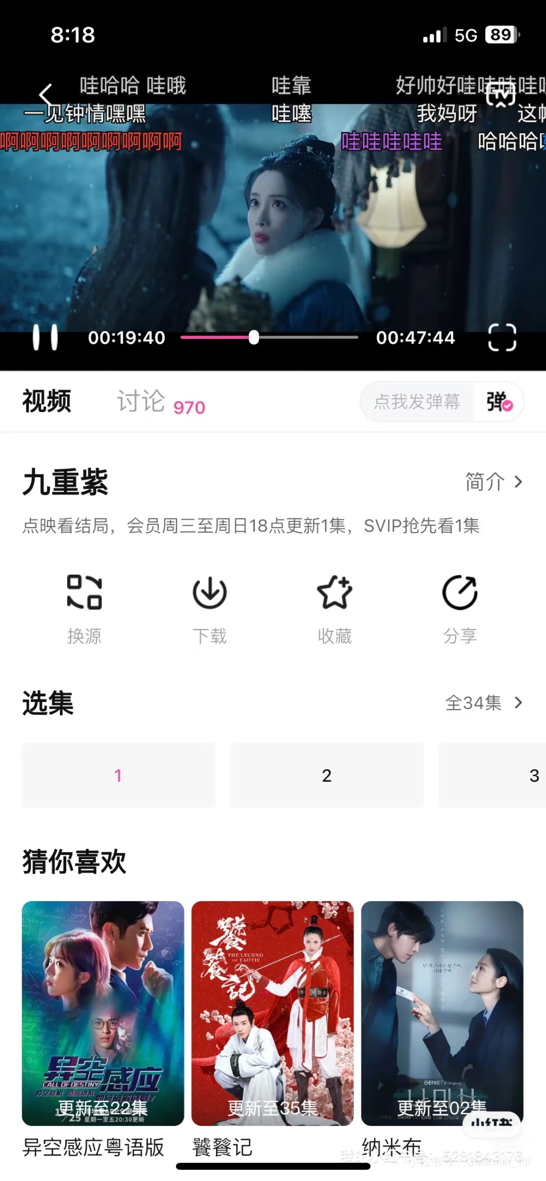 分享免费APP