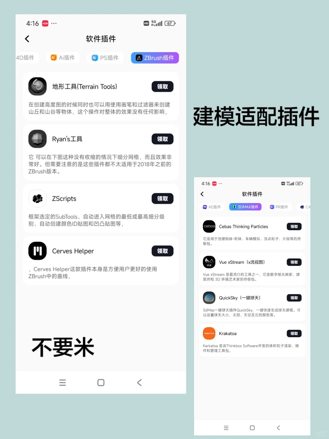 这个建模软件放在建模⭕是相当炸裂的💥