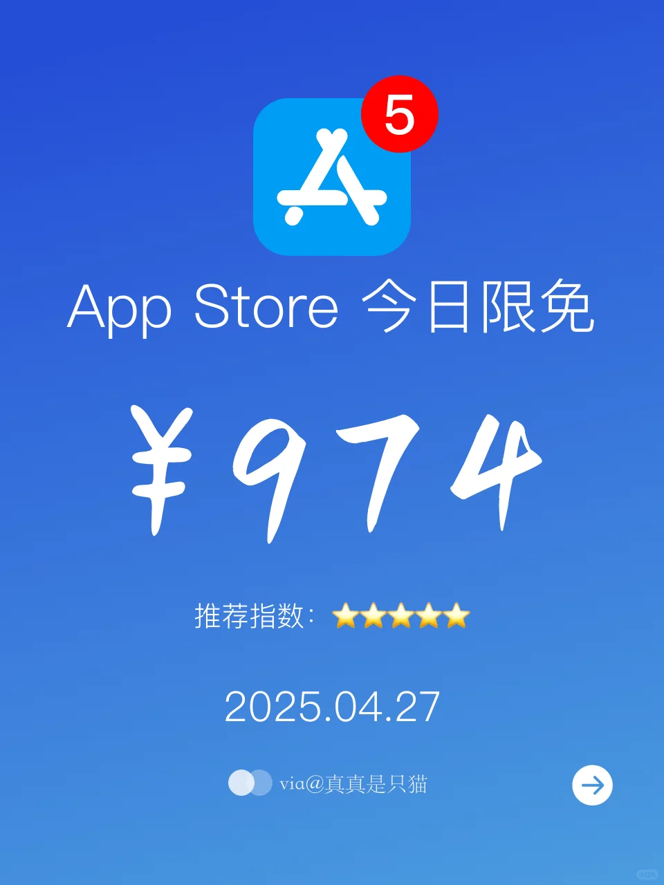 App Store今日限免｜¥974→¥0｜白嫖！