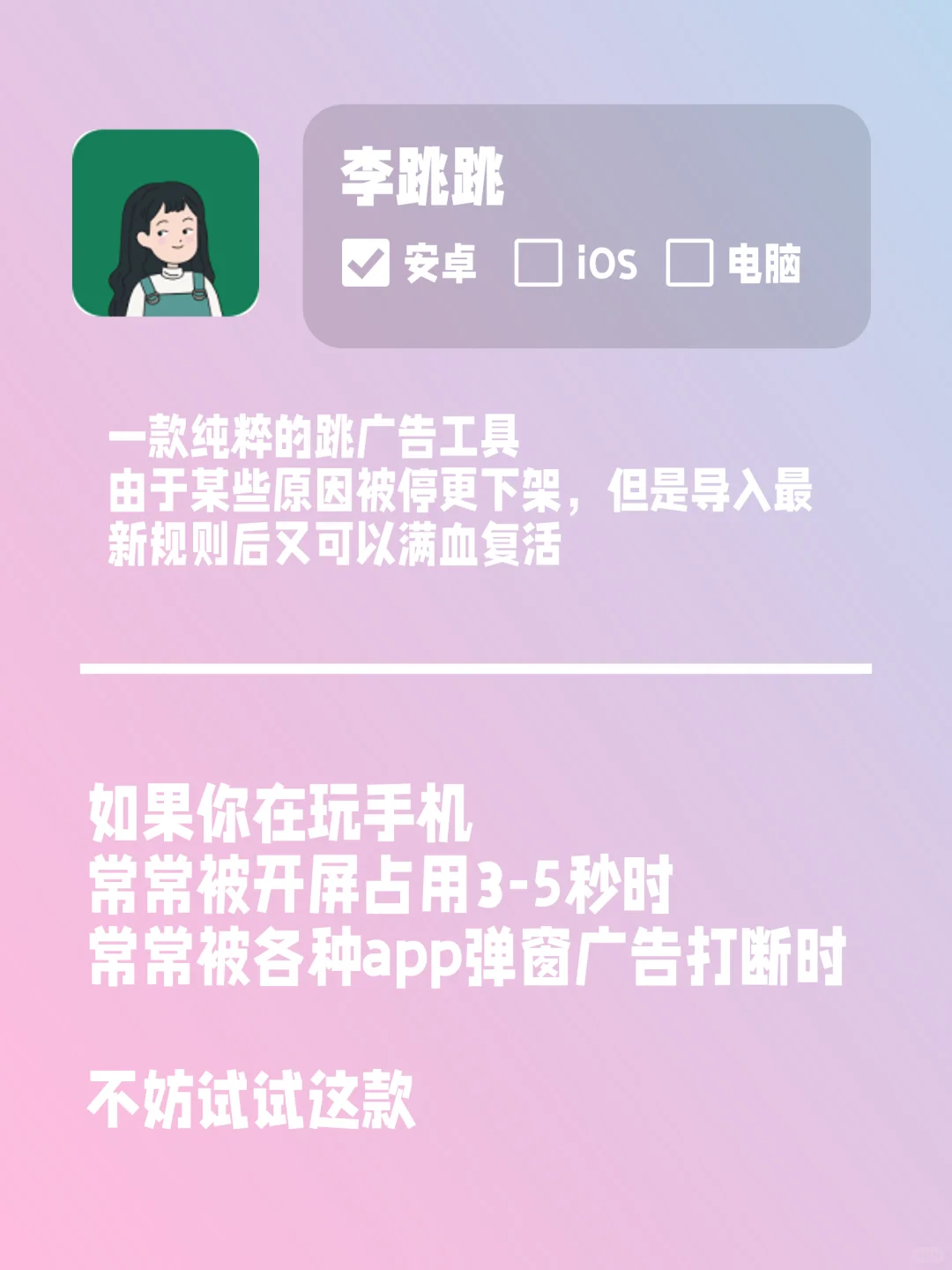 2024超强软件黑科技