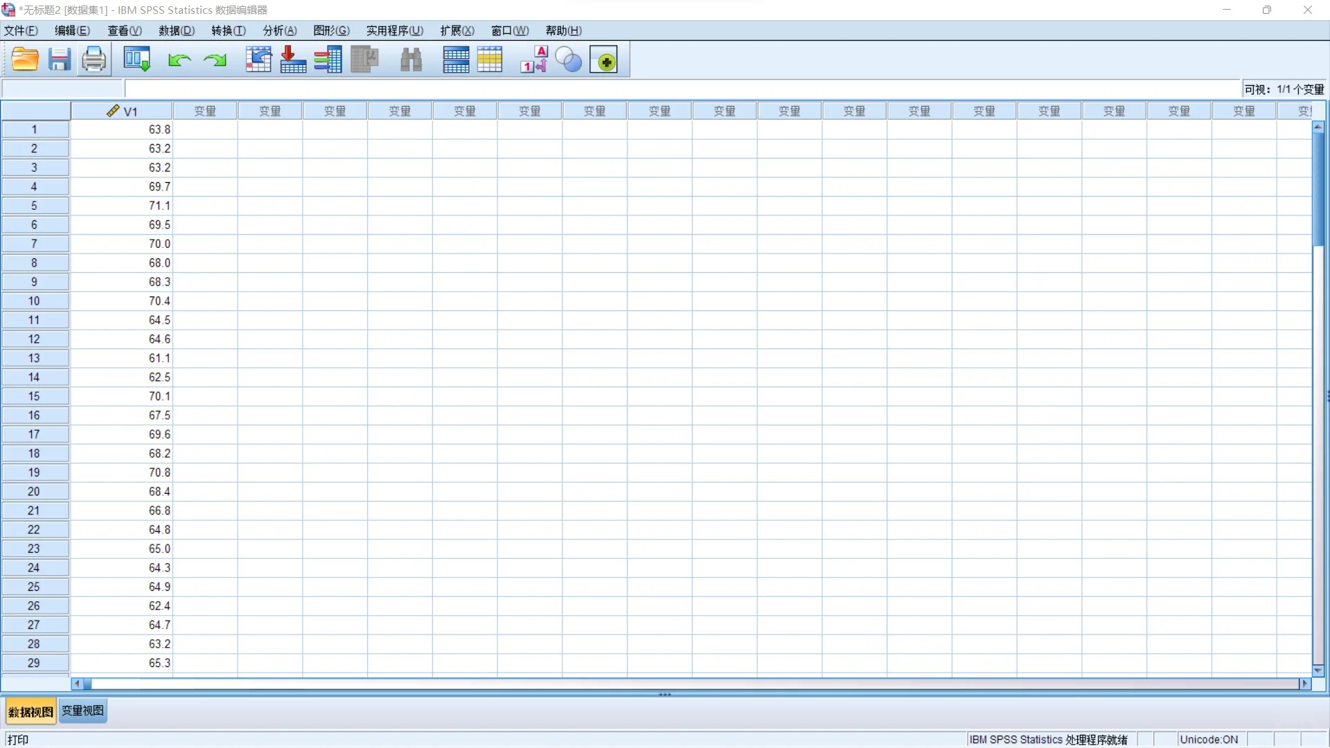 医学统计学实验——SPSS软件的基本使用