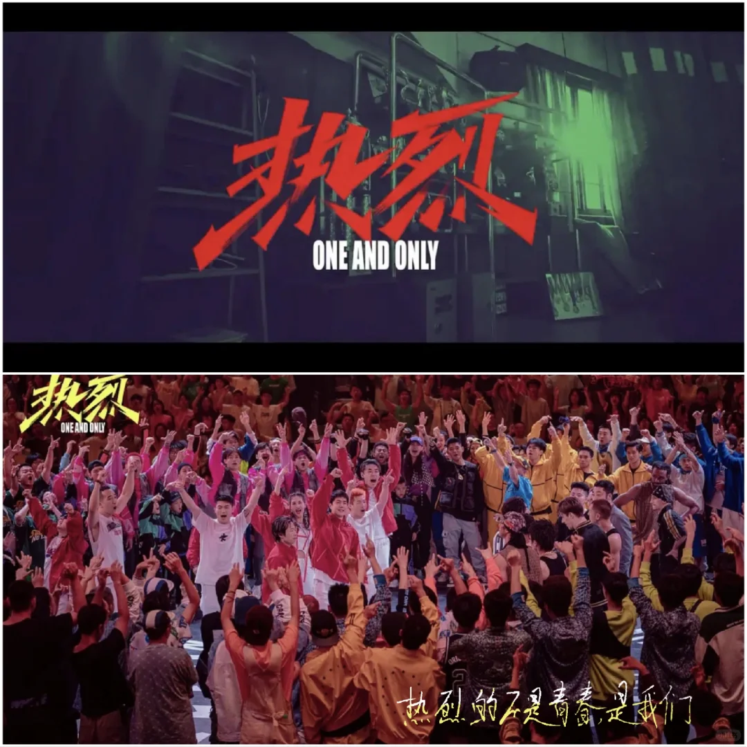 再《热烈》一次！无论现在怎样！！