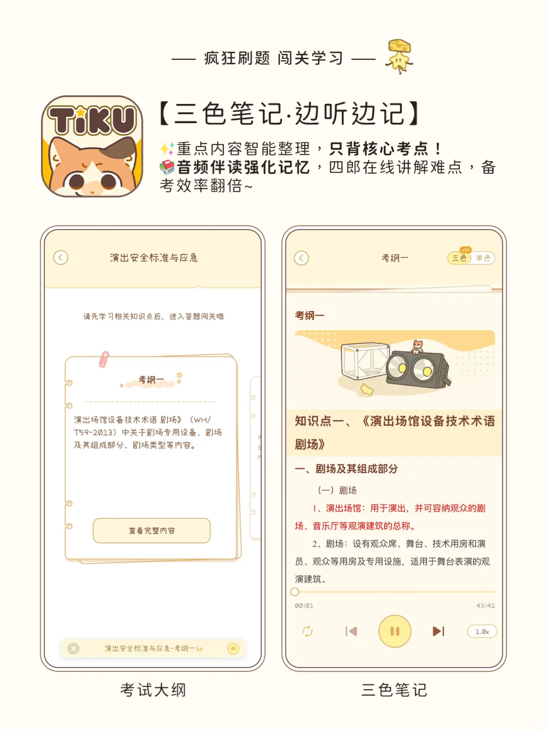 😈 讨厌背书？这款APP让你轻松记忆无压力！