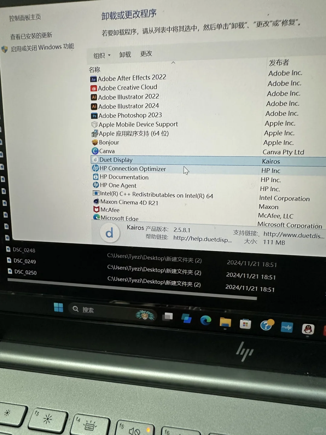 求助电脑里面有哪些垃圾软件