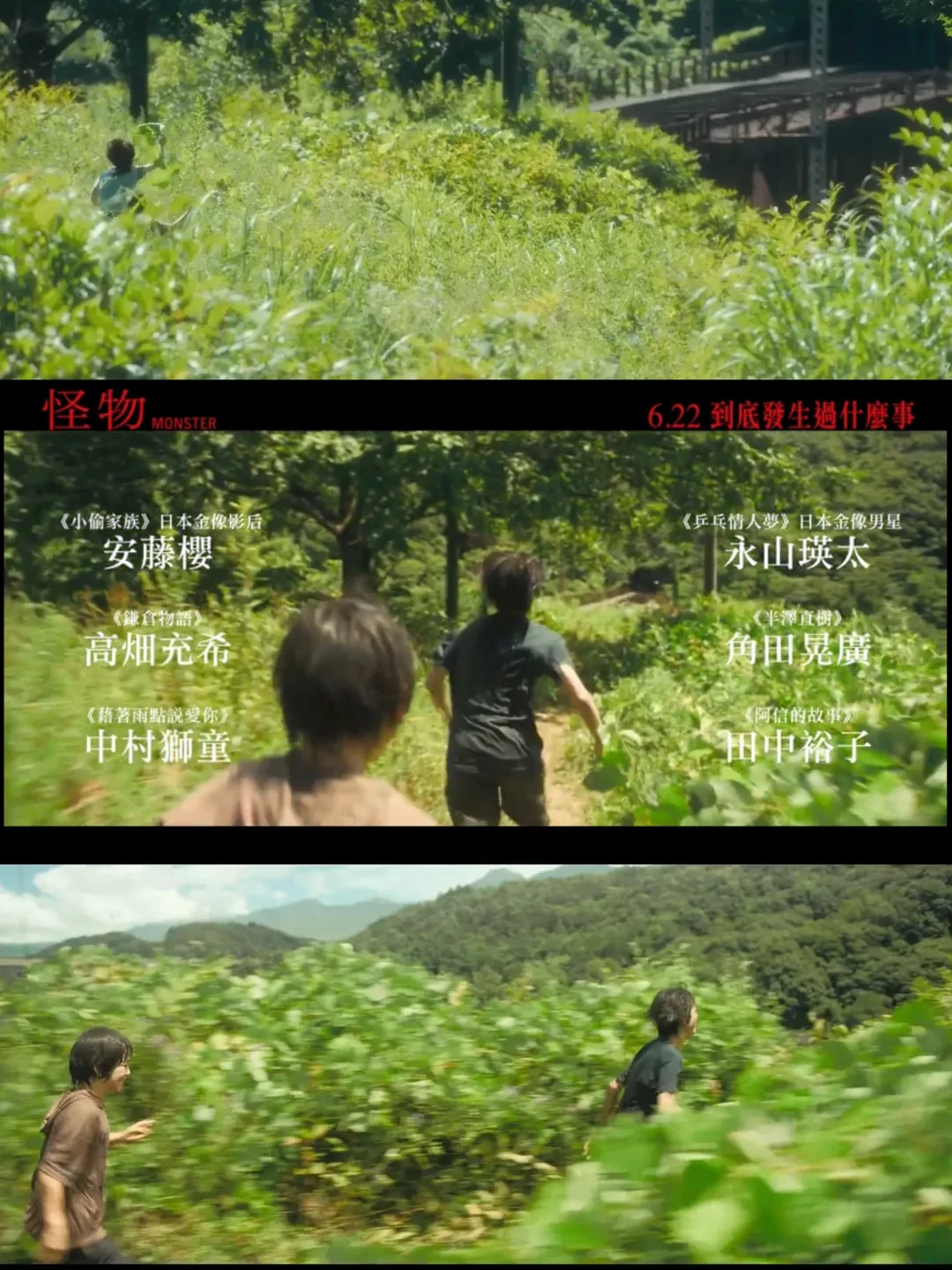 《怪物》|豆瓣8.6‼️最美最治愈又最刺痛的电影