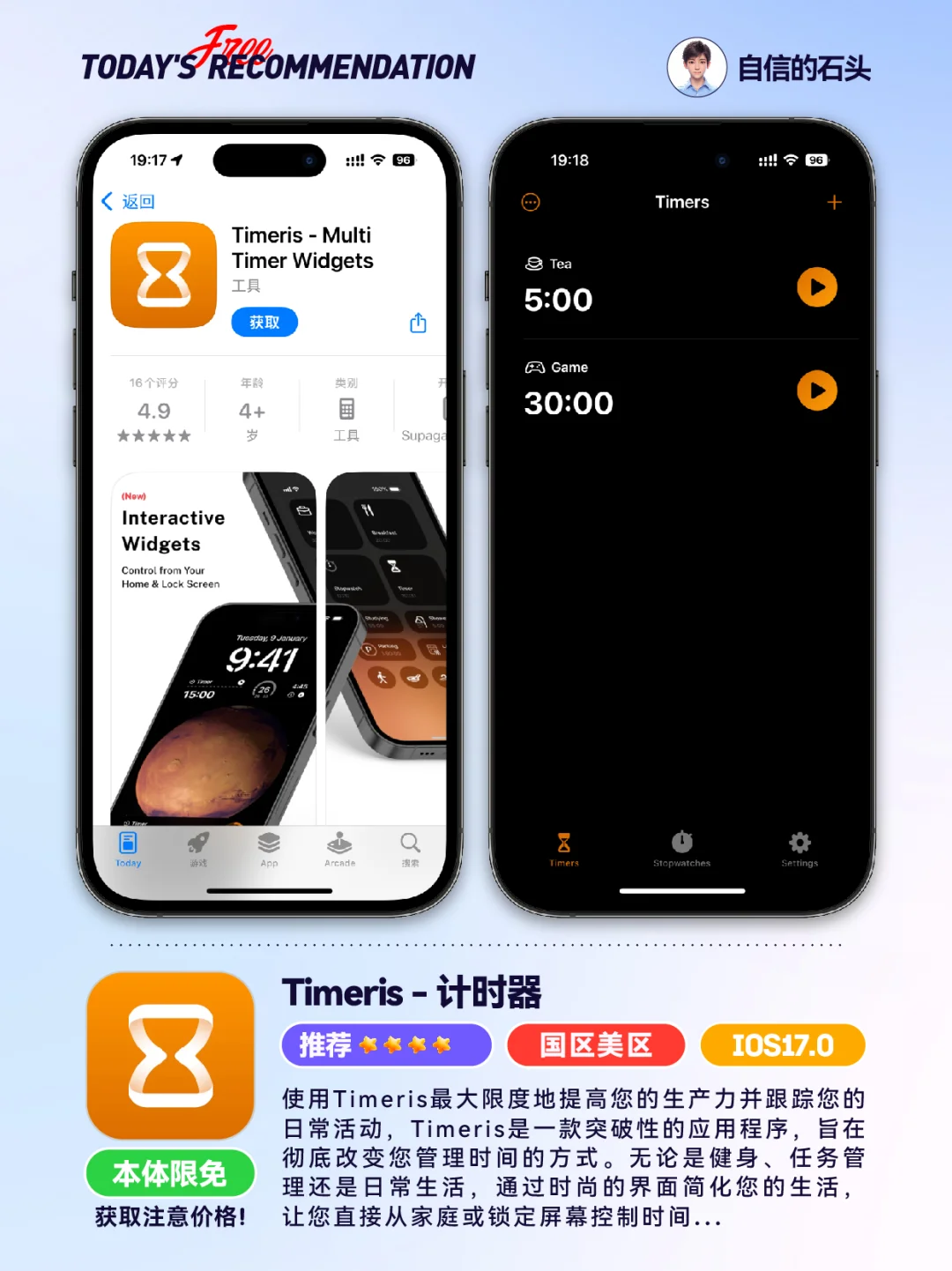 🔥App Store-0408限免合集📱