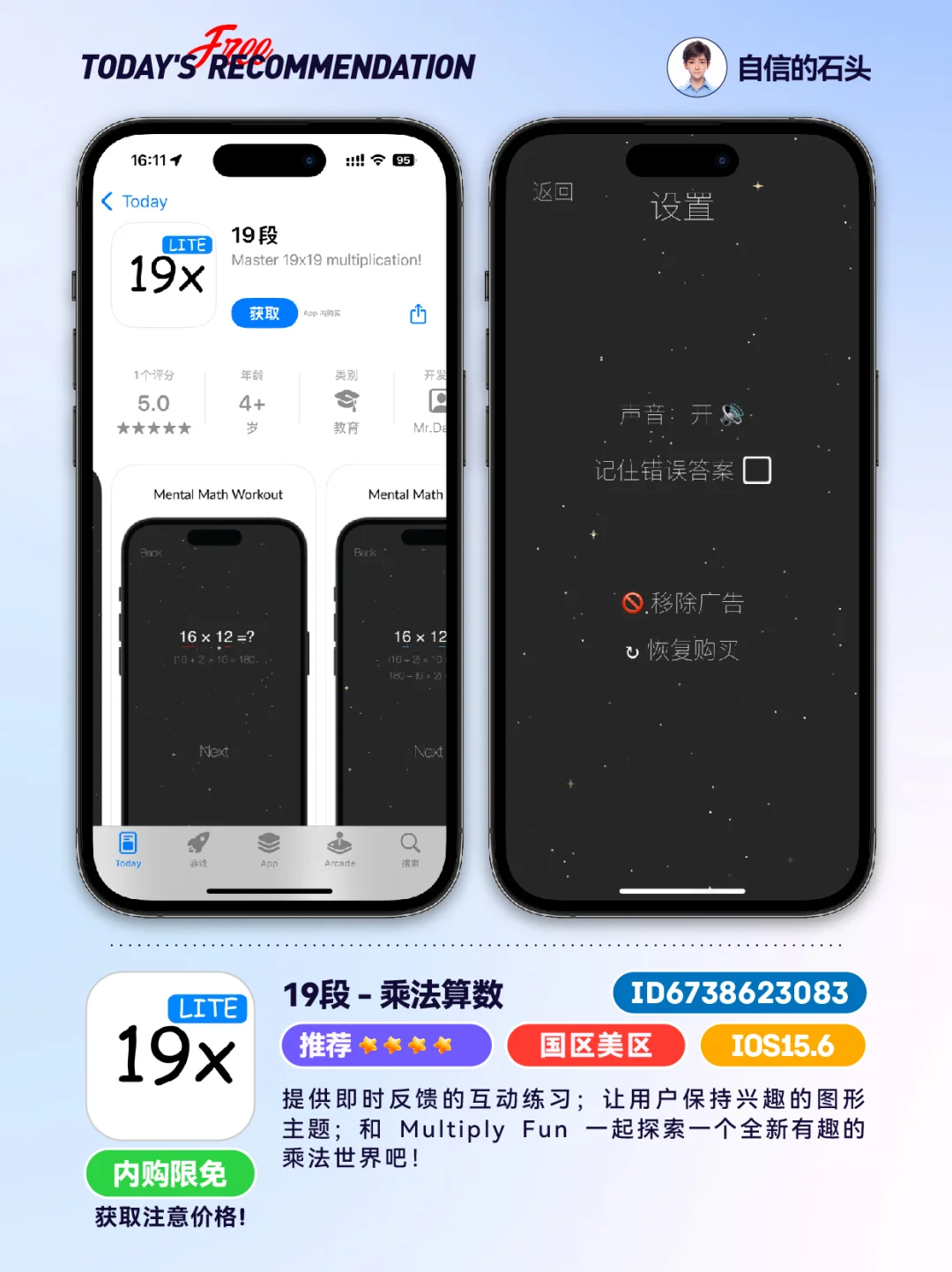 🔥AppStore-每日应用0429📱