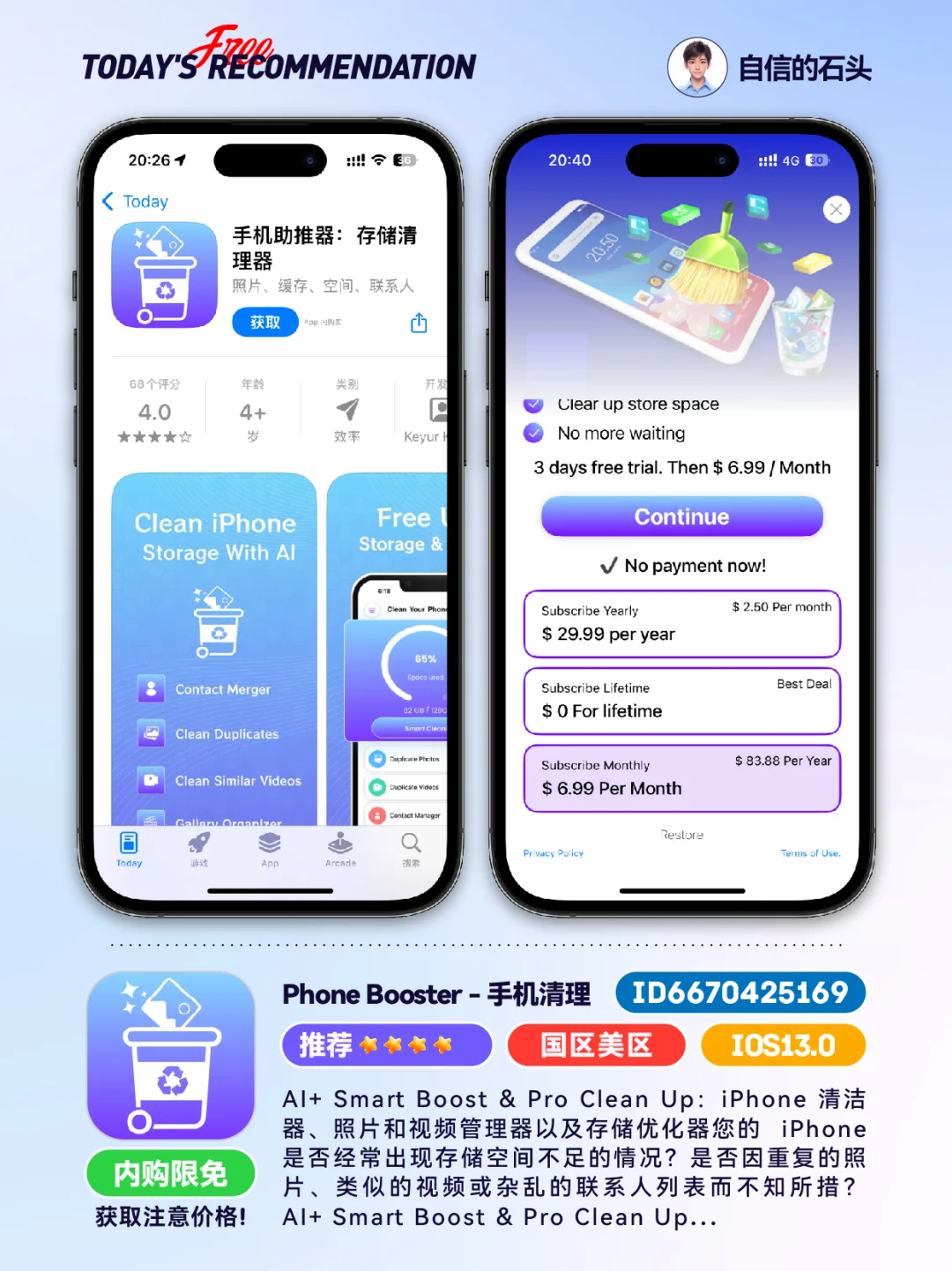 🔥AppStore-每日应用0429📱