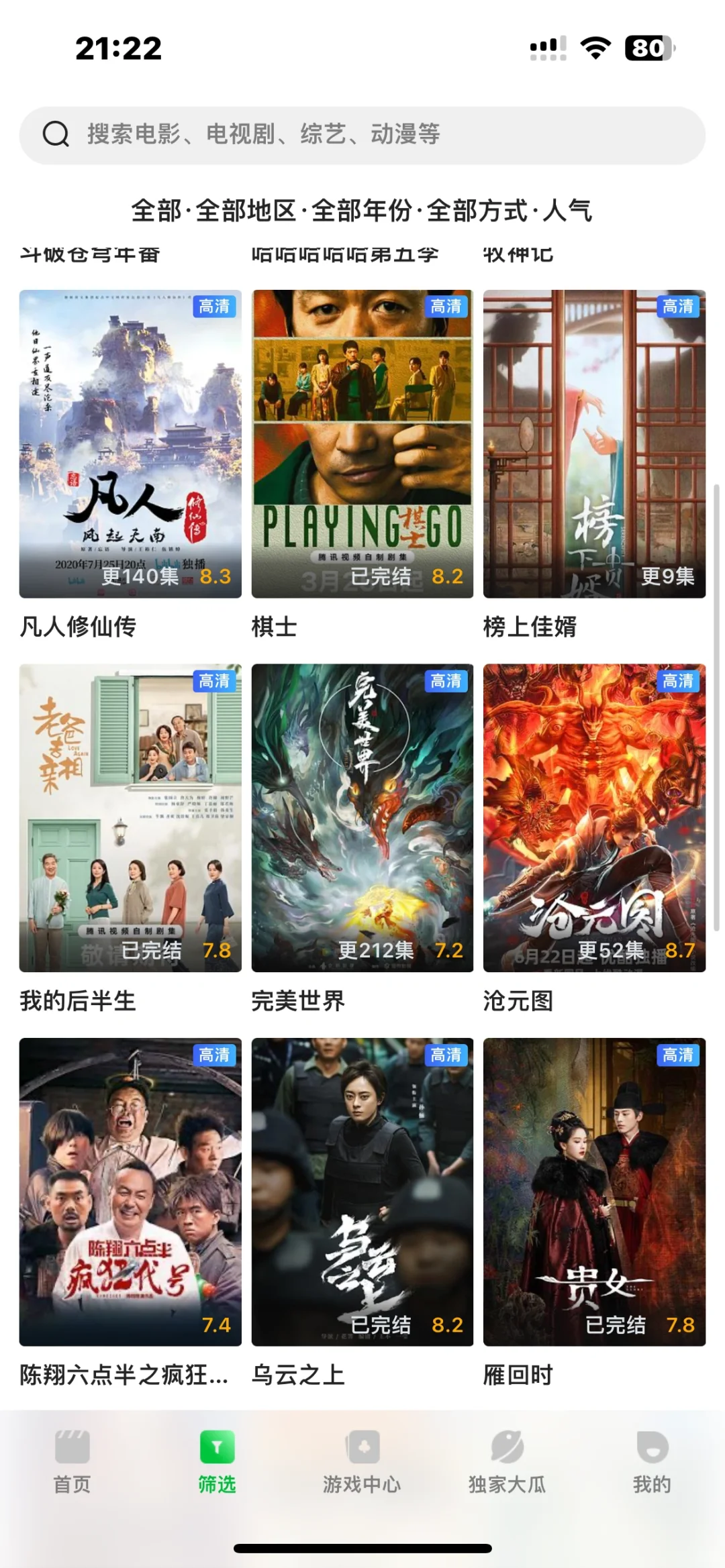 这个看剧app不用会员也能看最新剧