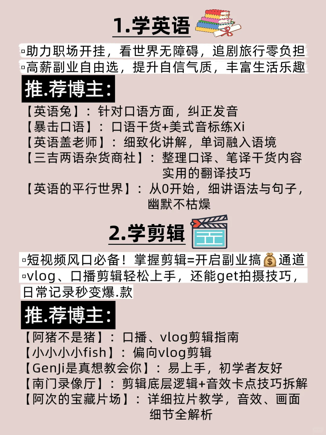 🔥有电脑的女生，狠下心来死磕这8种技能
