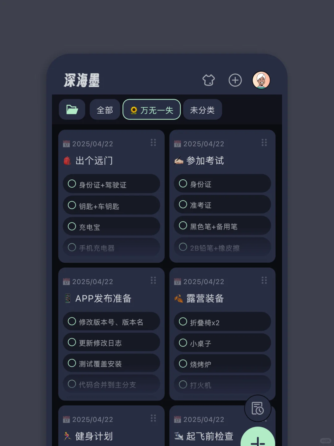 😎 增加了一些个性化功能～