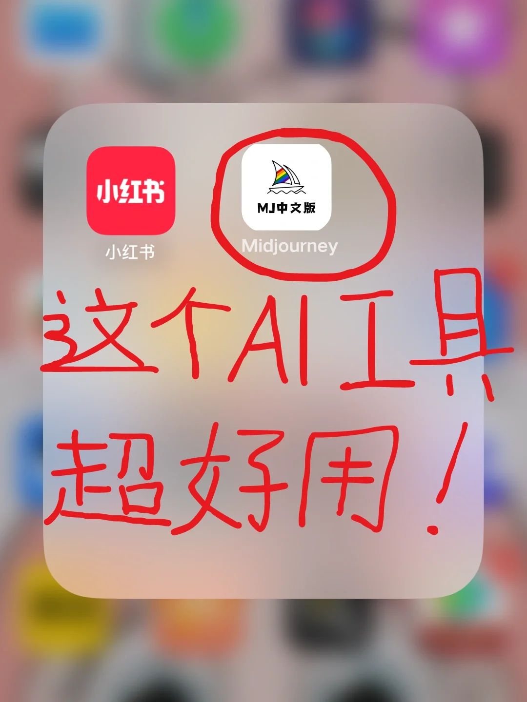 6月最新版Midjourney手机中文版上线噜‼️