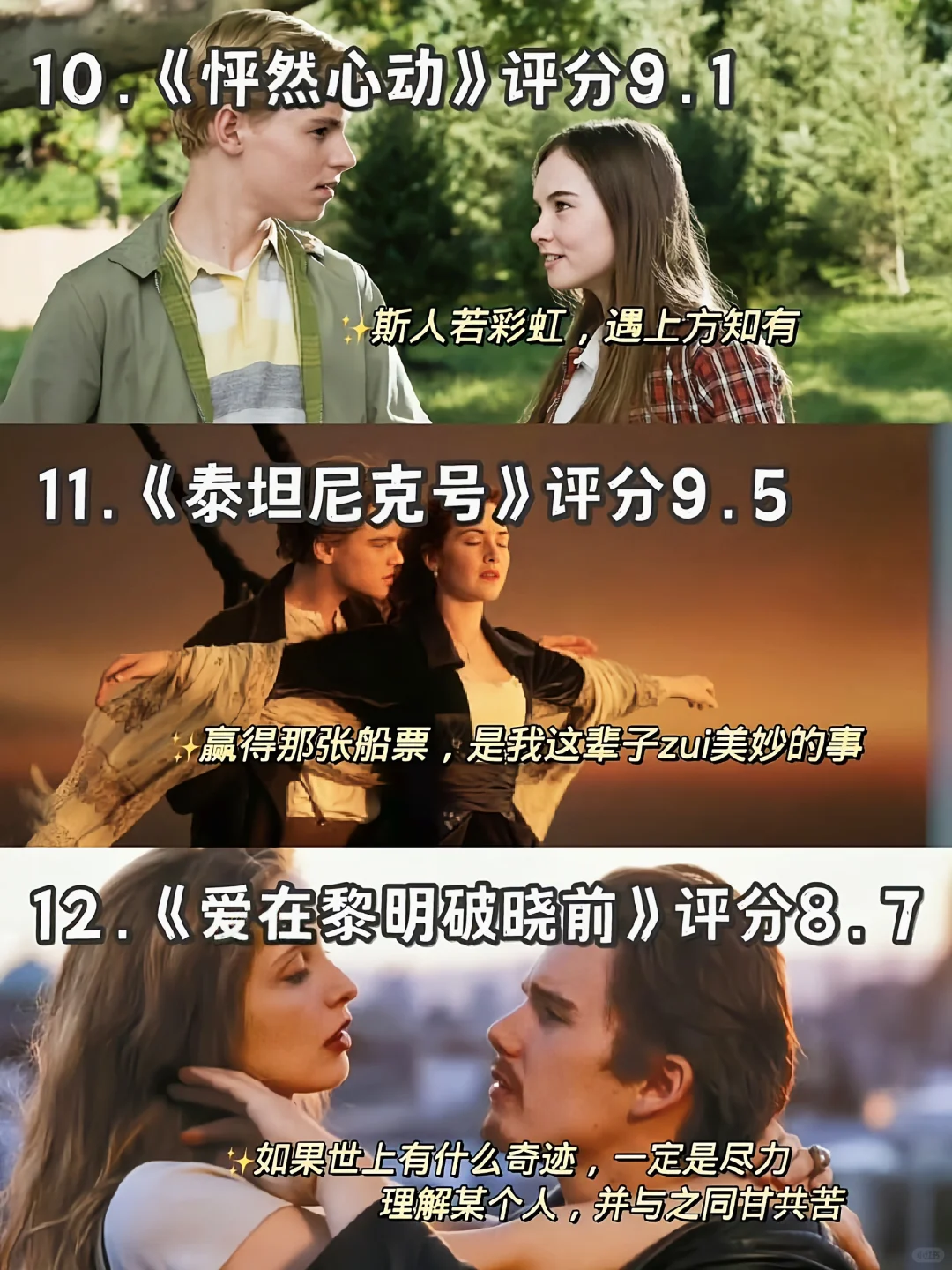 豆瓣高分❗影视推荐30部高分电影