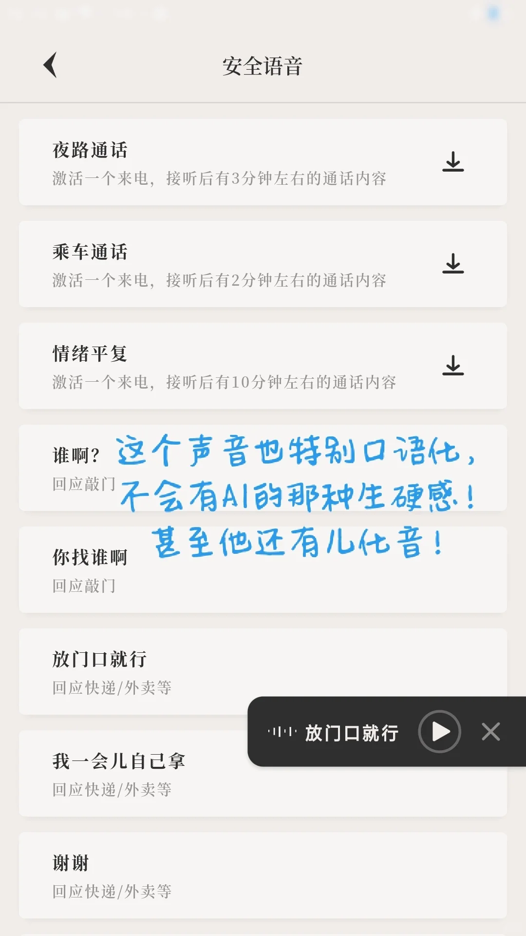 跪求不要下架的软件！