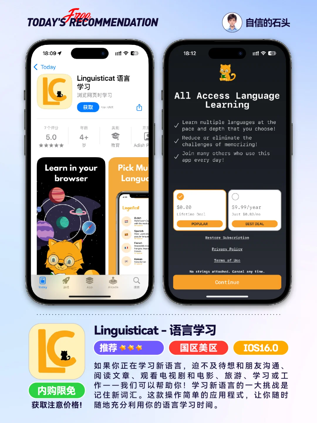 🔥App Store-0408限免合集📱