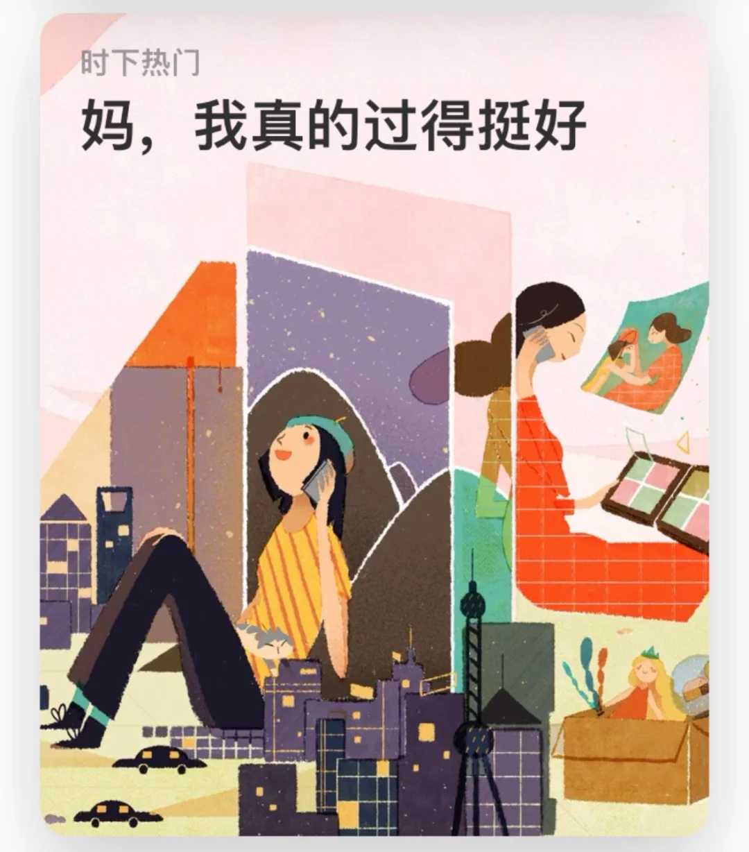 那些我珍藏的苹果应用商店插画👖