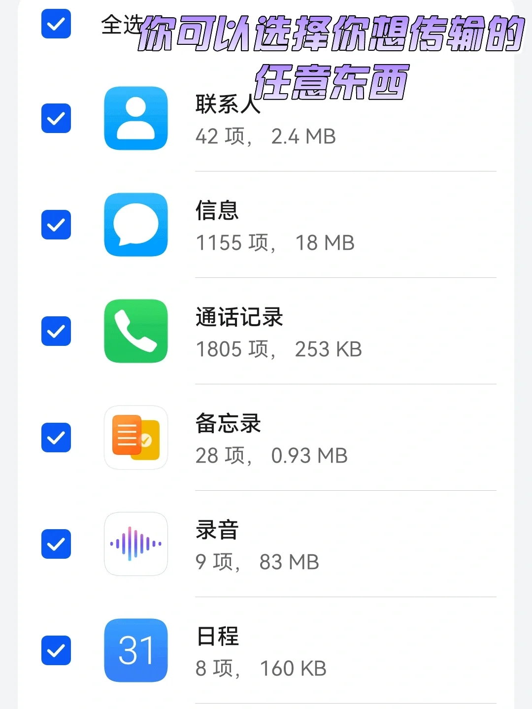 华为手机隐藏技能——如何下载滴滴