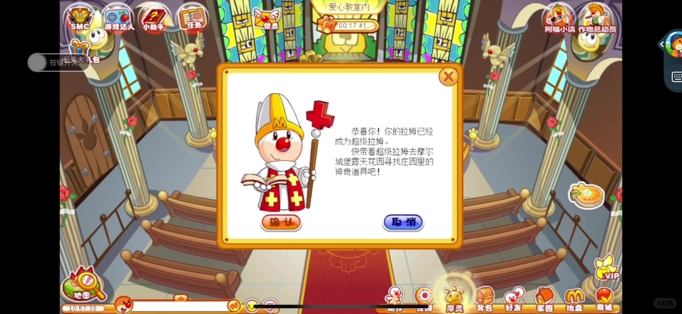 ios终于可以玩摩尔庄园啦