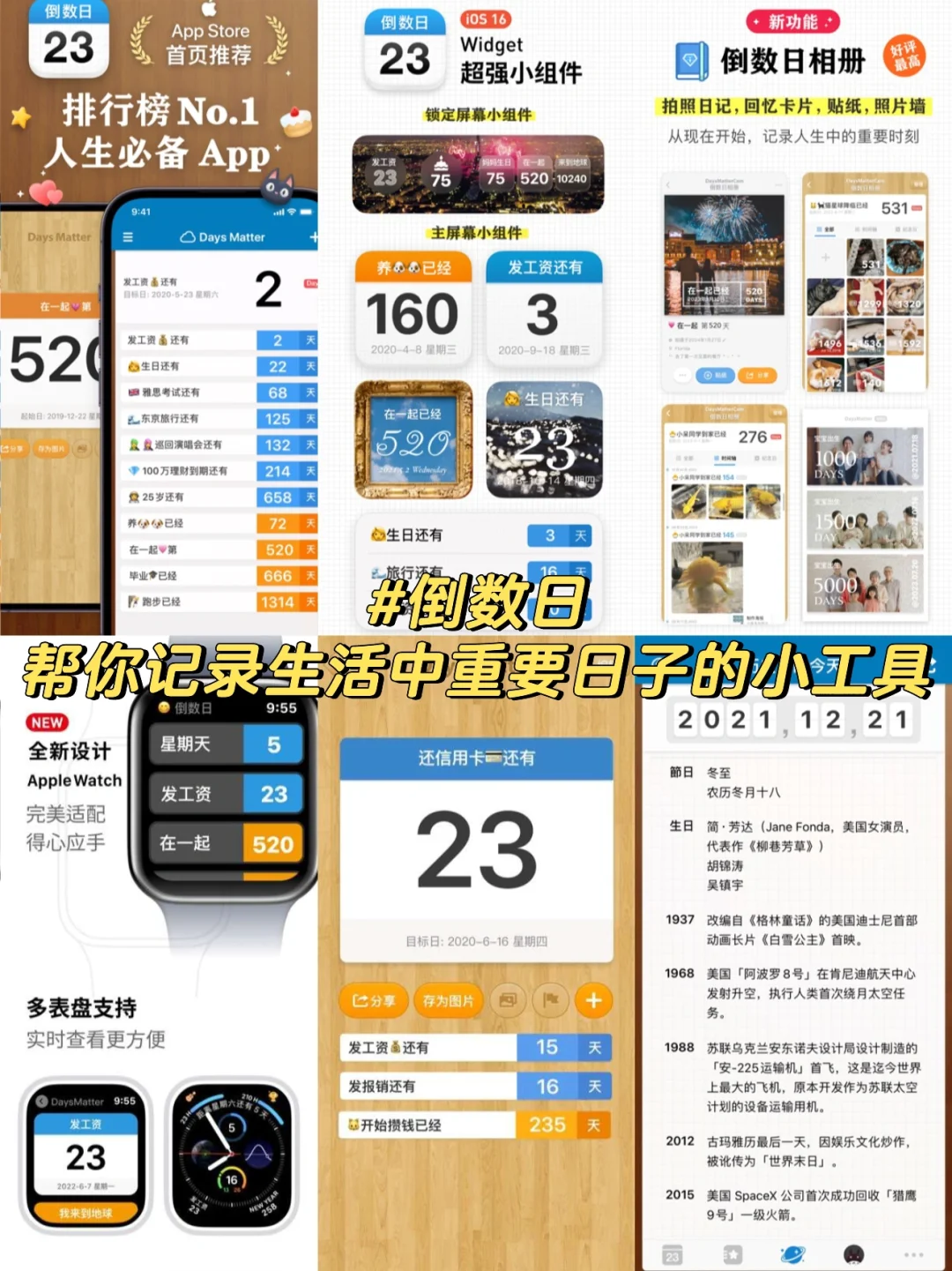 日历软件app排行榜前十名