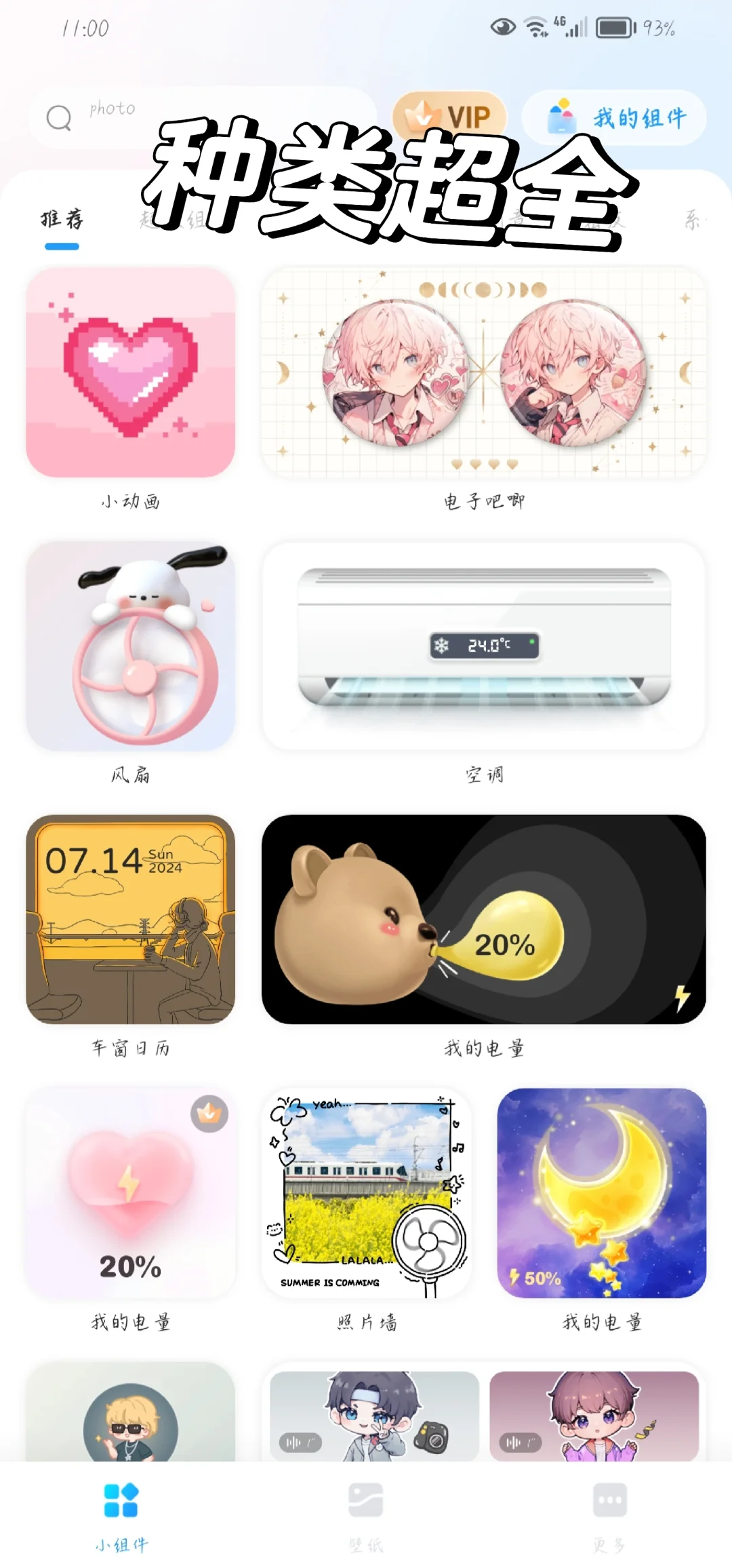 让吃谷人狂喜的软件