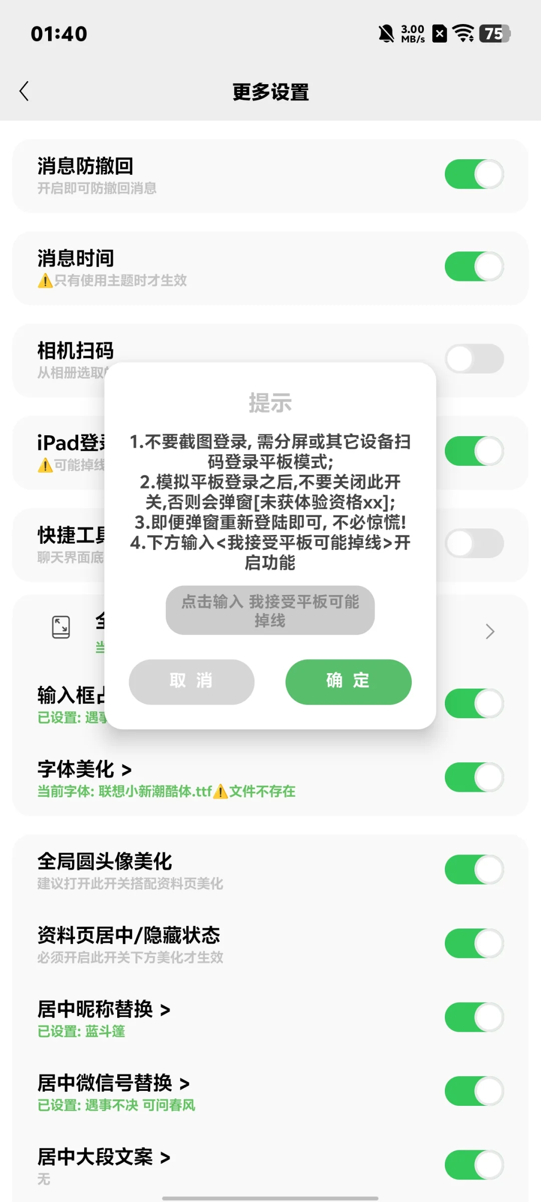 tc插件更新，平板模式回归，快速更新。