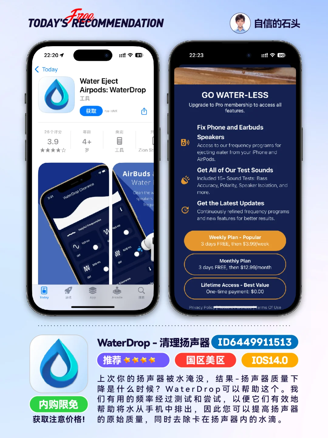 🔥AppStore-每日应用0429📱